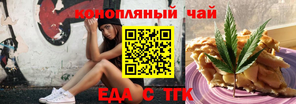 Canna-Cookies марихуана  Вход с VPN  Павлово 