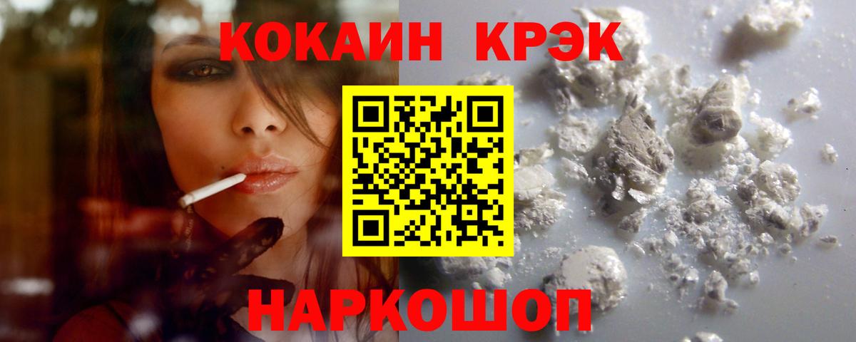 КОКАИН Колумбийский  COCAIN  Cocaine Перу  Павлово  Вход с VPN 