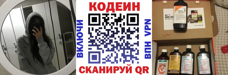 Кодеиновый сироп Lean напиток Lean (лин)  Павлово 