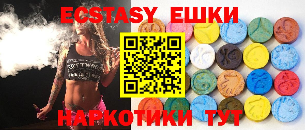 Экстази диски Павлово