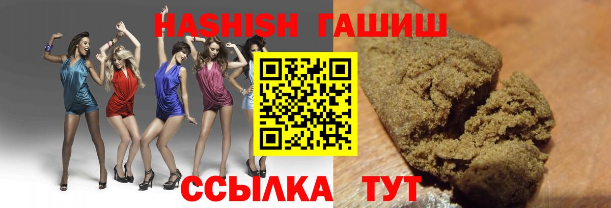 Павлово  Гашиш Premium  Гашиш гашик  Вход с VPN 