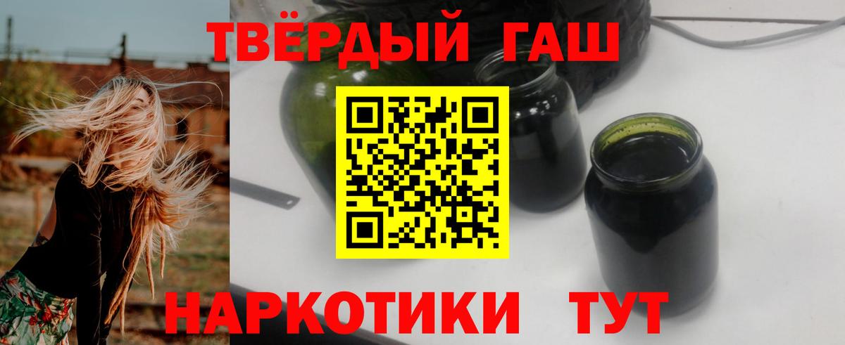 ГАШИШ 40% ТГК Павлово
