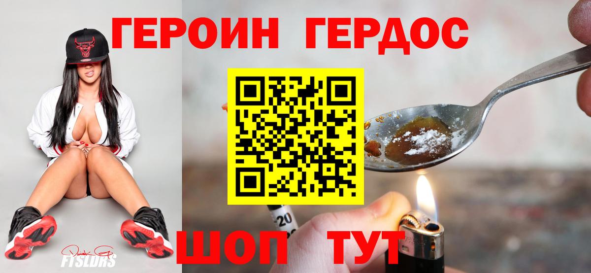 Героин гречка Павлово