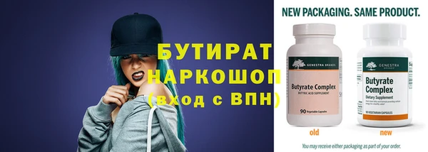 бутират Алексеевка
