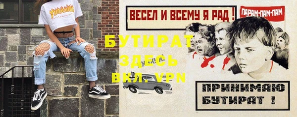 бутират Алексеевка