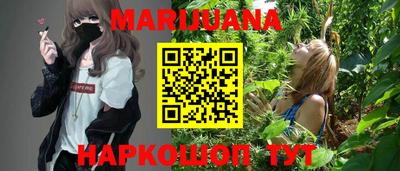 марихуана Свободный