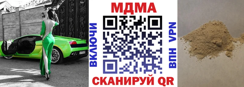 МДМА VHQ  даркнет сайт  Павлово 