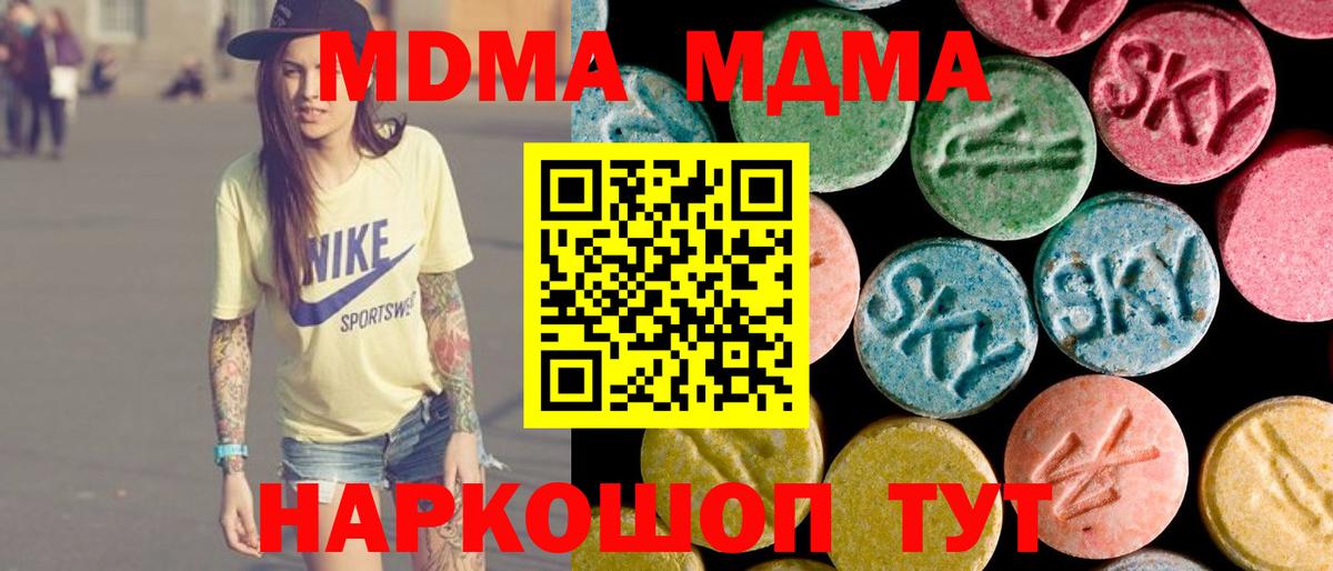 Павлово  MDMA молли  МДМА VHQ  Вход с VPN 