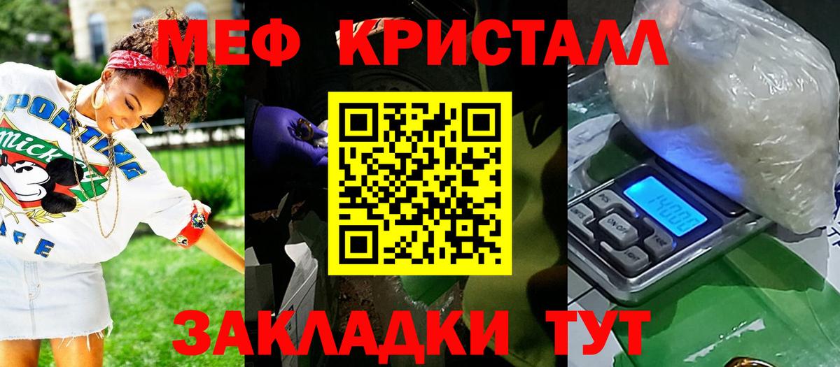 Меф  Павлово