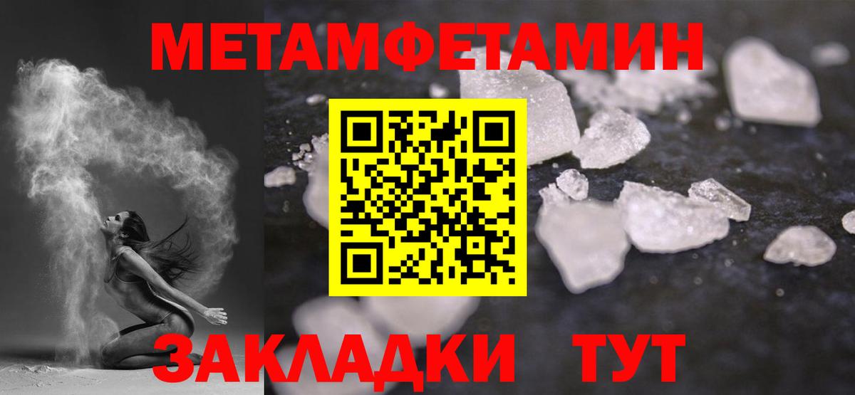 Павлово  Первитин Декстрометамфетамин 99.9%  Вход с VPN 