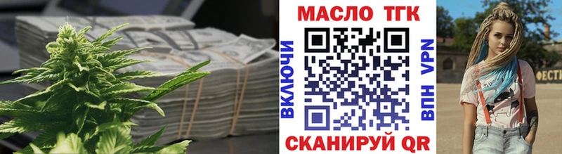 ТГК гашишное масло  где купить   Павлово 