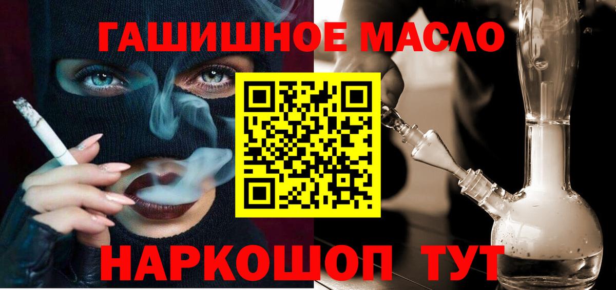 Павлово  ТГК вейп с тгк    зеркало  Дистиллят ТГК THC oil  Вход с VPN 