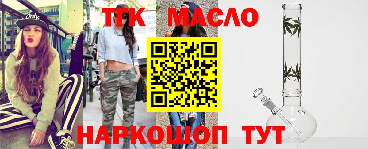 ТГК жижа Павлово